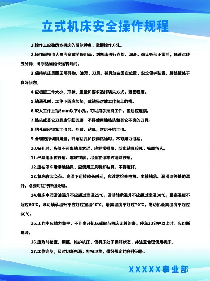 规章制度图片