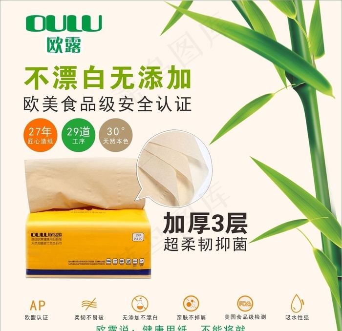 欧露纸图片cdr矢量模版下载