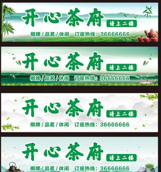 茶楼 招牌   图片