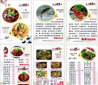 餐饮菜单图片