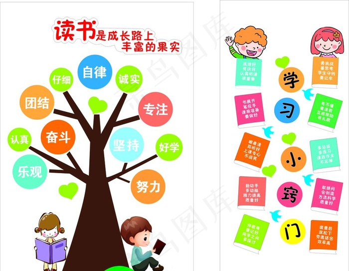 学校文化图片cdr矢量模版下载