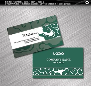 名片设计 高档名片模板图片