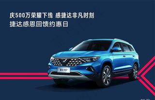 捷达VS海报图片