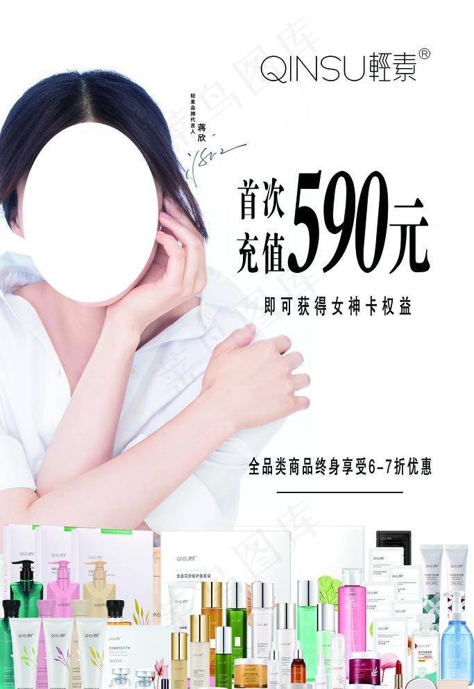 轻素图片(2700x4050)psd模版下载