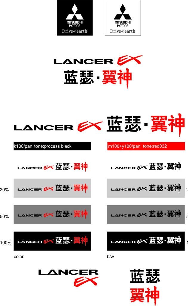 东南三菱翼神logo图片cdr矢量模版下载