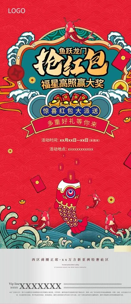 抢红菜鸟图库片ai矢量模版下载