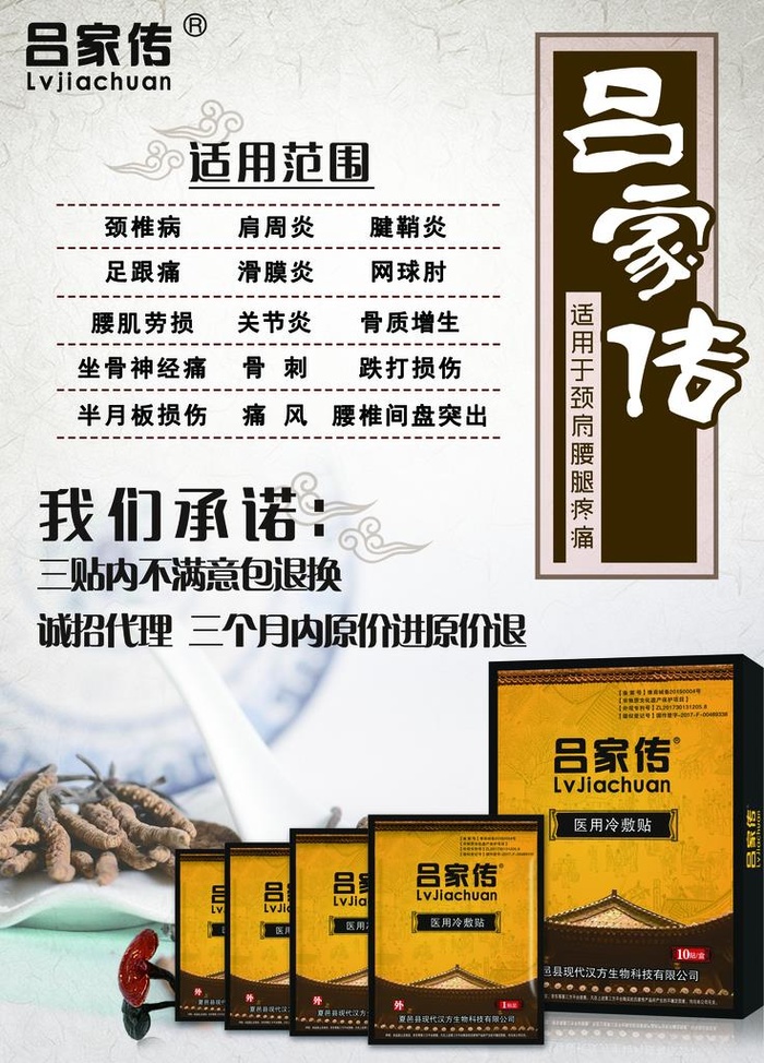 吕家传——张少制图片(3543x4724)psd模版下载