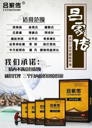 吕家传——张少制图片