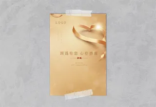 感恩节 海报图片