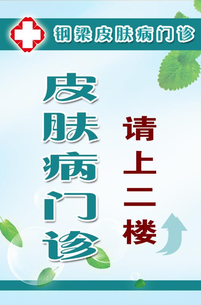 医院图片(1496x2165)psd模版下载