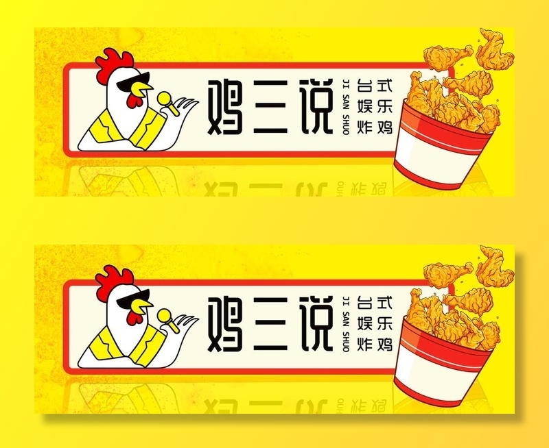 外卖平台汉堡炸鸡海报图片