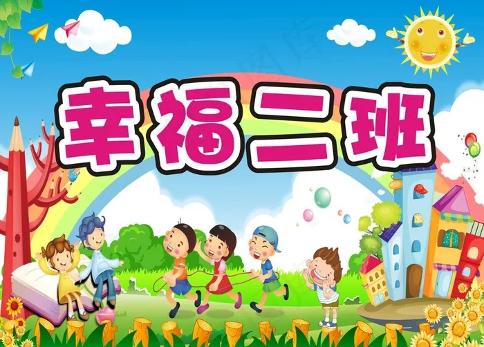 卡通风景背景人物图片cdr矢量模版下载