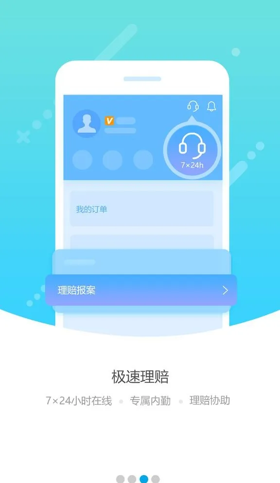 移动端引导页图片(750x1334)psd模版下载