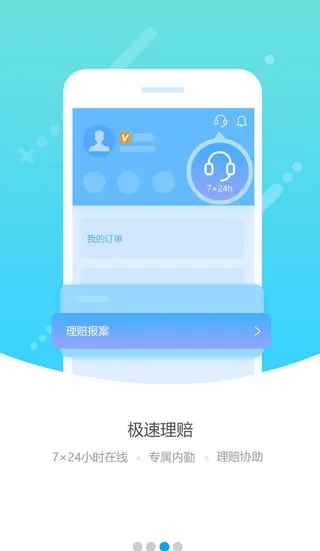 移动端引导页图片