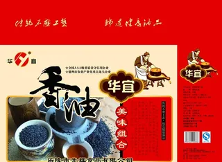黑芝麻香油平面展开图图片
