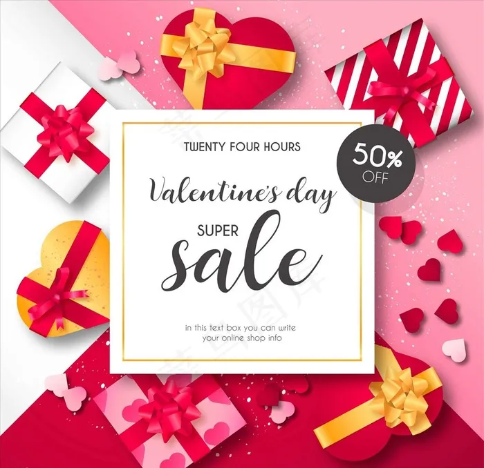 情人节海报图片ai矢量模版下载