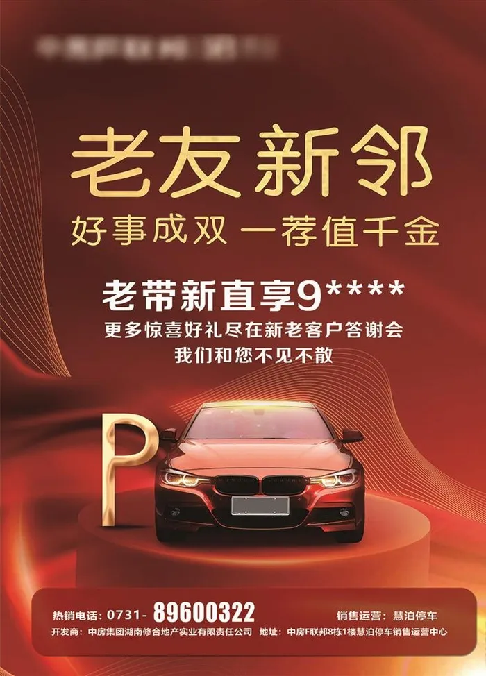 汽车海报图片