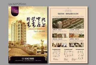 高端别墅DM图片