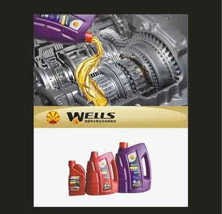 德国韦尔斯全合成润滑油图片