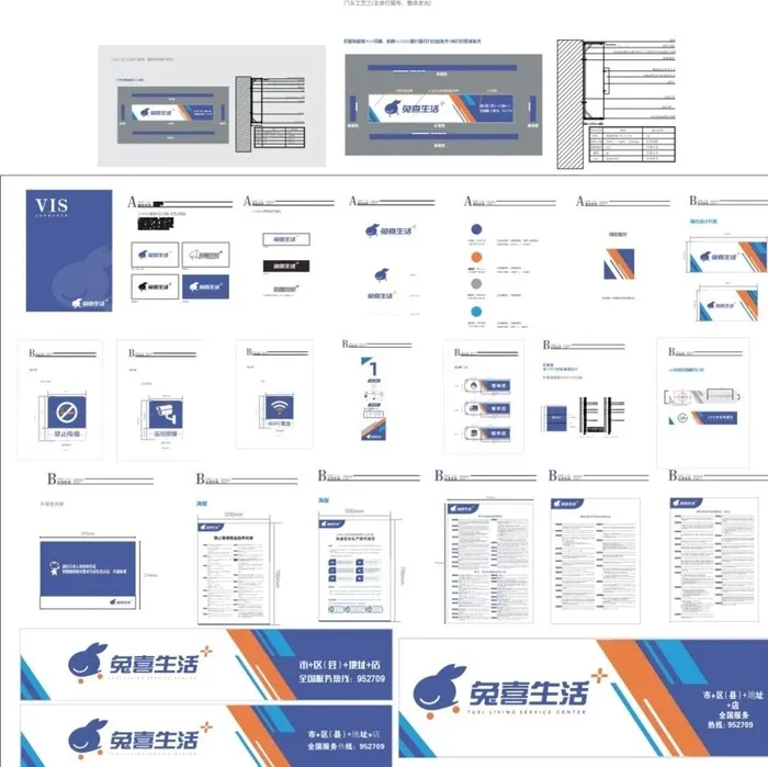 兔喜生活图片cdr矢量模版下载