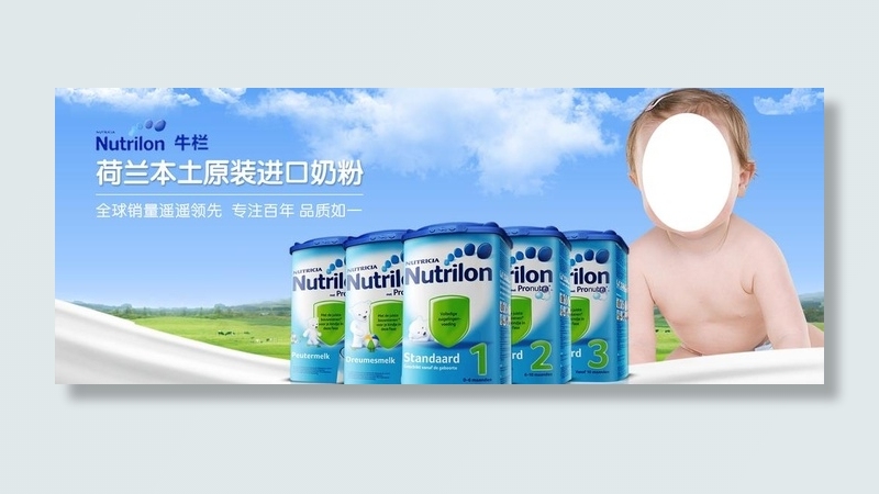 母婴海报 奶粉  奶粉海报图片(1920x800)psd模版下载