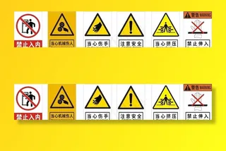 禁止标识图片