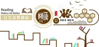 书吧企业文化墙图片