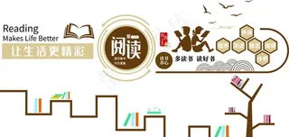 书吧企业文化墙图片