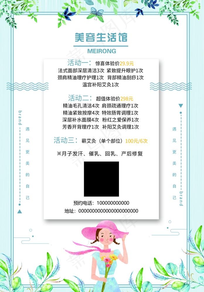 美容图片