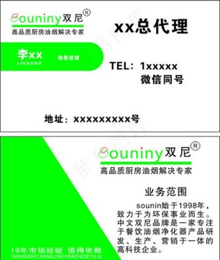 双尼名片图片