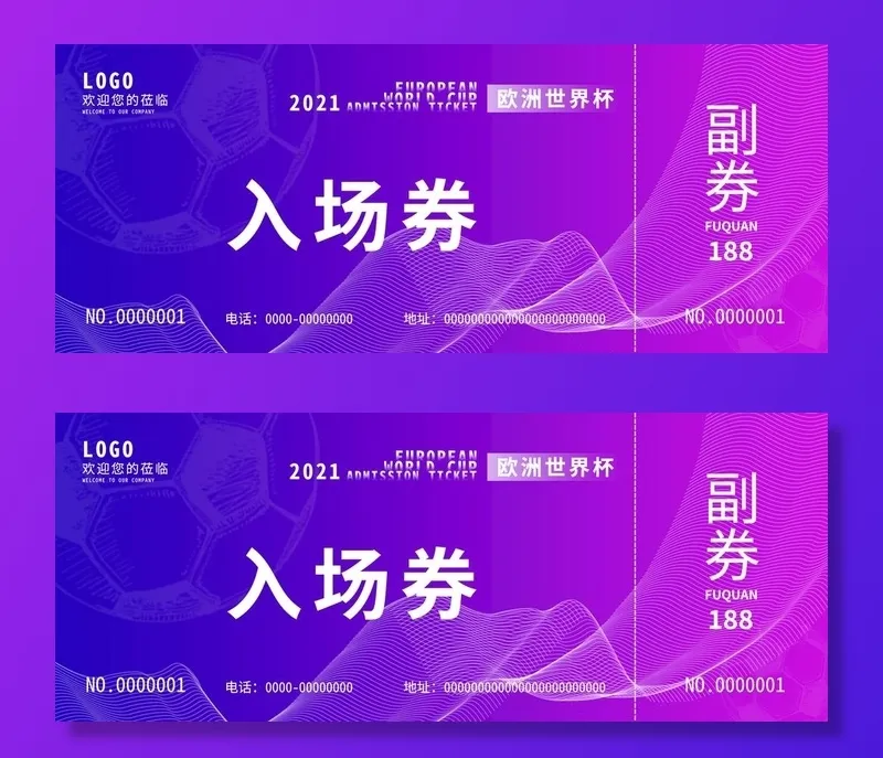 入场券图片(1890x815)psd模版下载