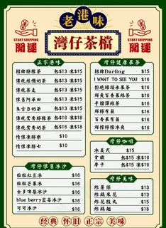 餐牌图片 餐牌图片