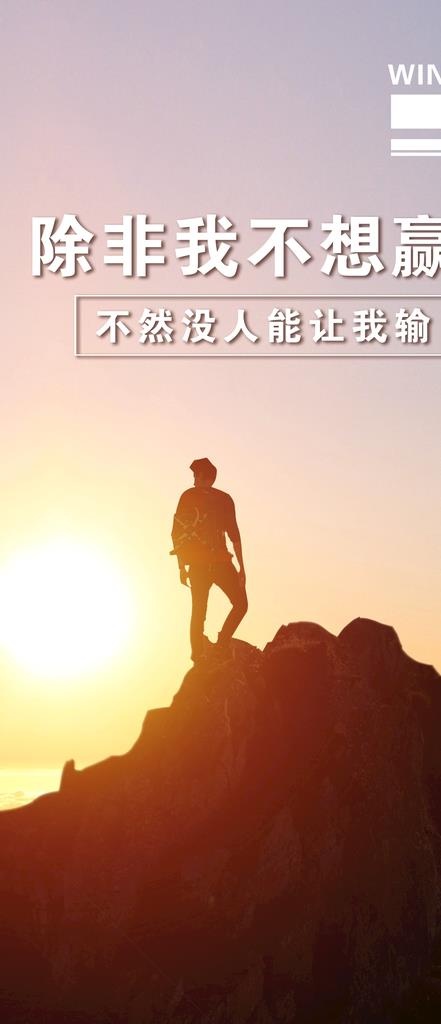 励志海报 每日一签图片