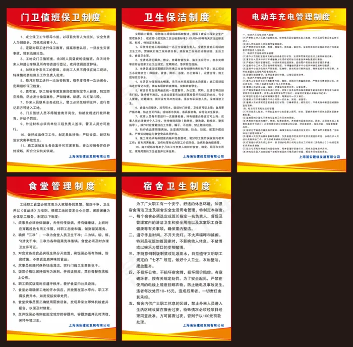 制度牌  展板图片cdr矢量模版下载