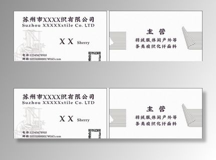 纺织名片图片