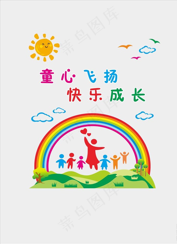 幼儿园文化墙图片cdr矢量模版下载