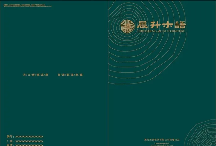 高端家具画册封面图片