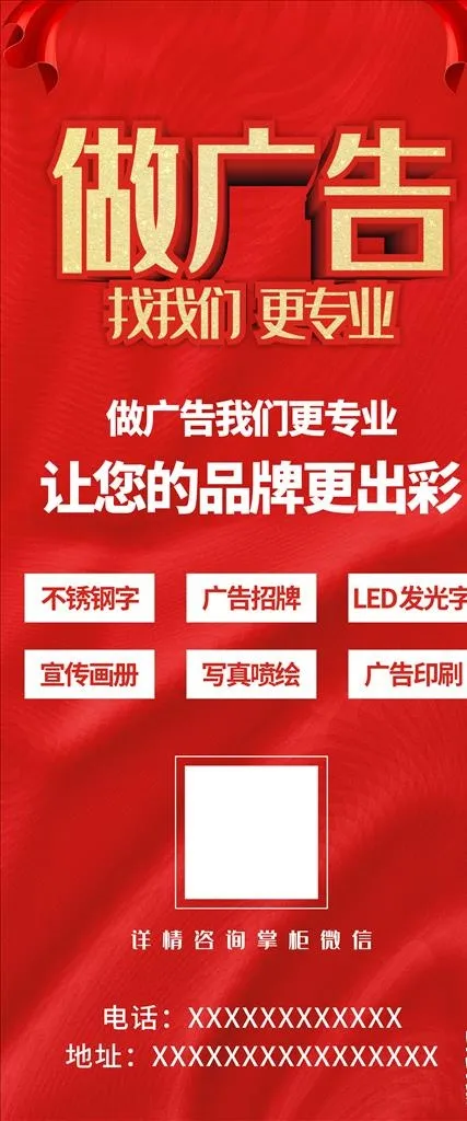 广告公司展架 易拉宝图片