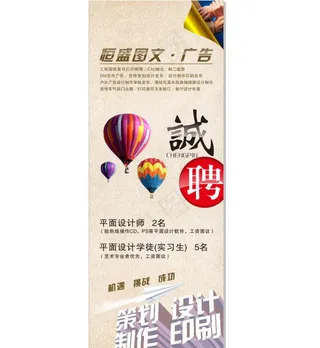 广告公司招聘图片