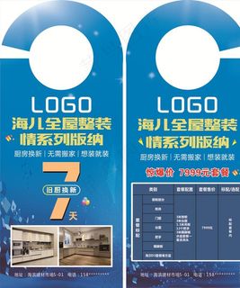 厨房异形卡图片