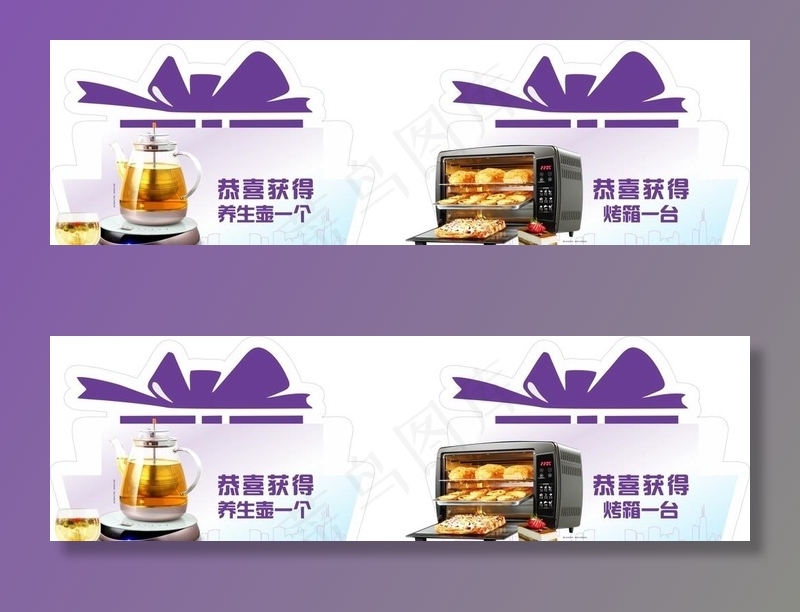 奖品图片cdr矢量模版下载