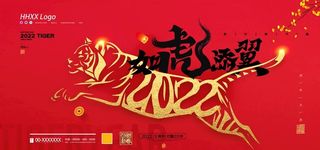 虎年图片