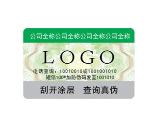 防伪标图片