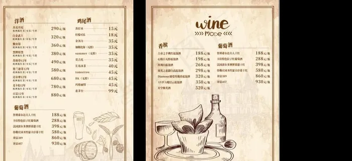 菜单图片psd模版下载