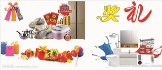 礼品堆头图片