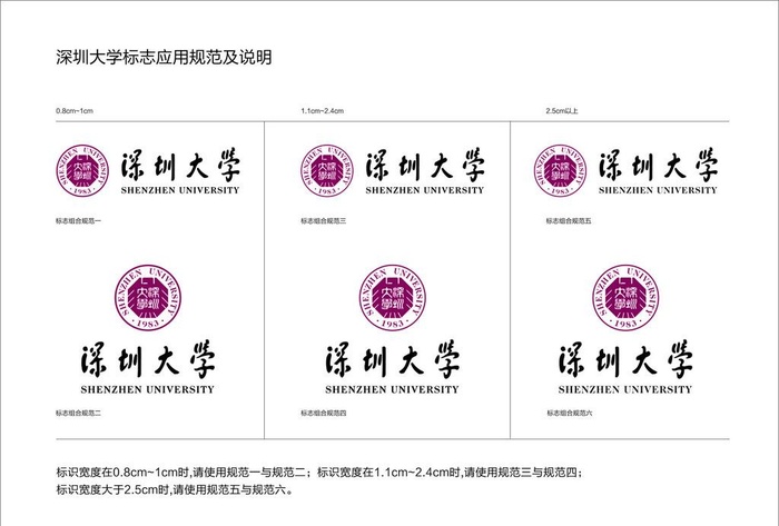 深圳大学LOGO图片cdr矢量模版下载