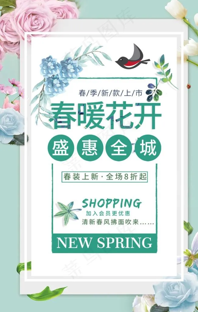 春季新品上市图片psd模版下载