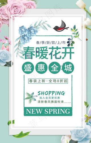 春季新品上市图片