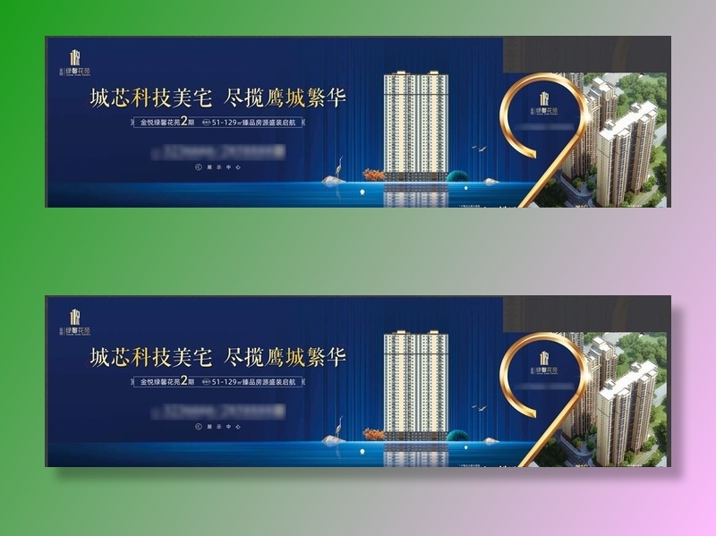 房地产售楼部宣传围挡图片(8347x2520)psd模版下载