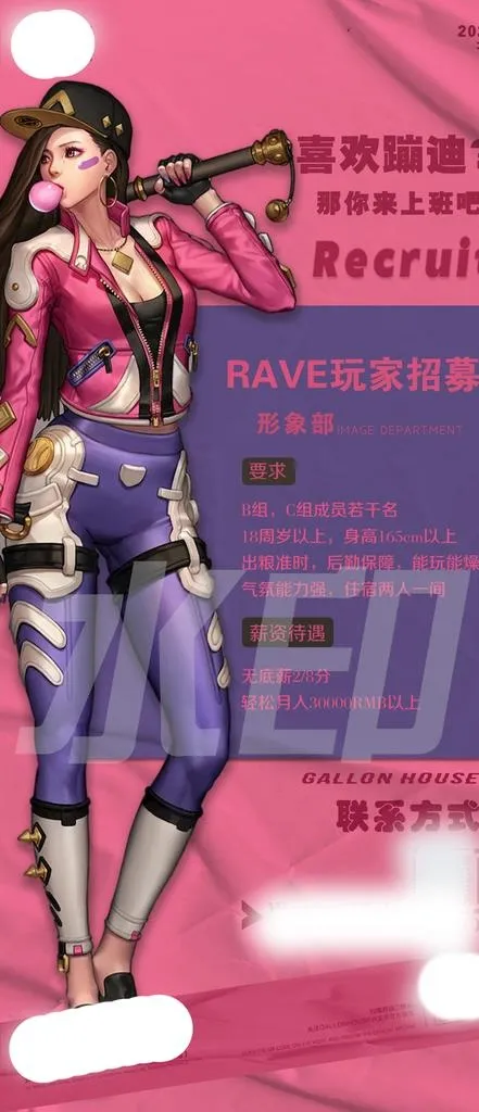 形象部招聘图片(1080x2340)psd模版下载